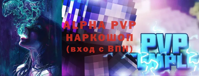 A PVP Соль  Пенза 