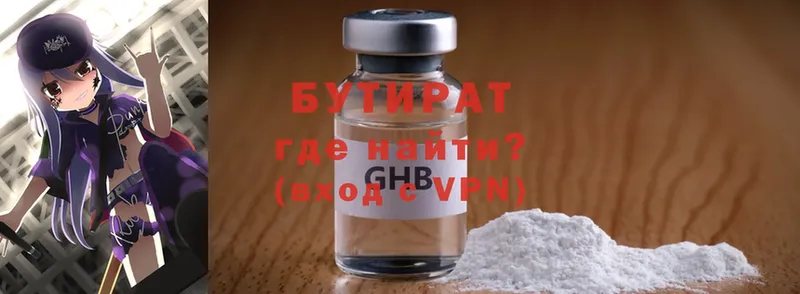 Бутират буратино Пенза