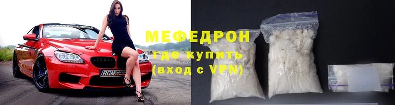 Мефедрон 4 MMC  Пенза 